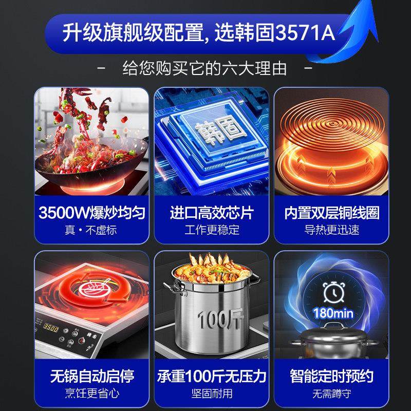 大功率电磁炉商用电热锅3500w电炒锅电磁灶家用电磁炉灶商业电炉,淘宝优惠券,粉丝福利购,淘宝优惠卷