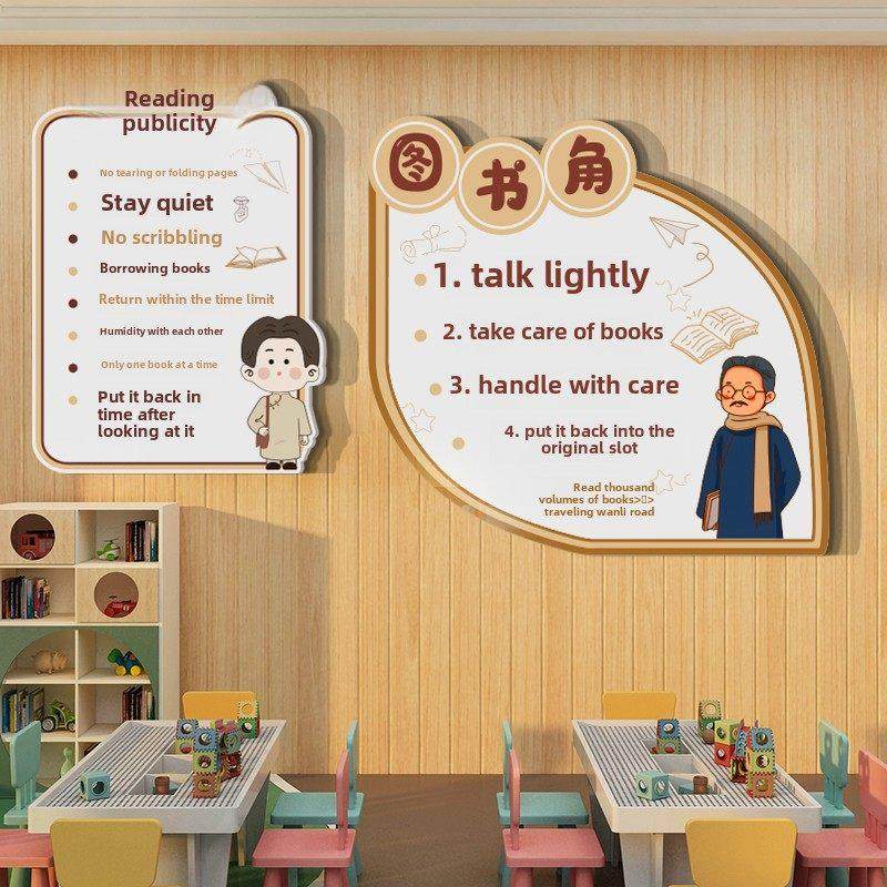 幼儿园班级藉阅惯例文化墙面阅读区绘本阅读角布置装修绘本阅读图,淘宝优惠券,粉丝福利购,淘宝优惠卷