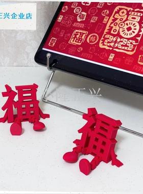 年3D福字摆件2026马年春节y氛围布置装饰品创意过年新房乔迁礼物-