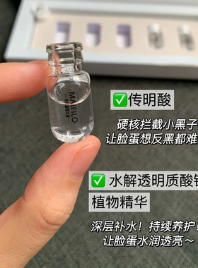 迈菲洛逆光瓶抑制反黑液态精华