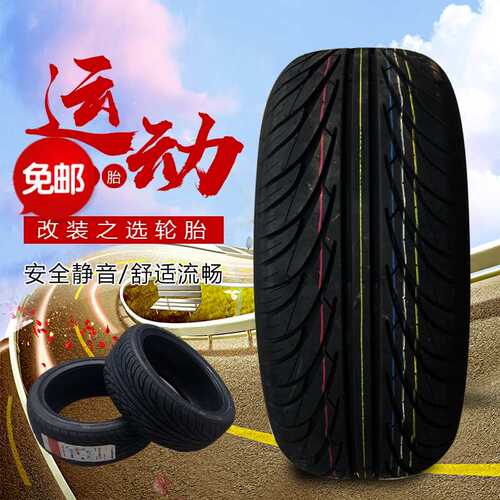 南港轮胎215 225 235 245 255 265 275/30 35 40 45R18R19NS2改装 - 图0