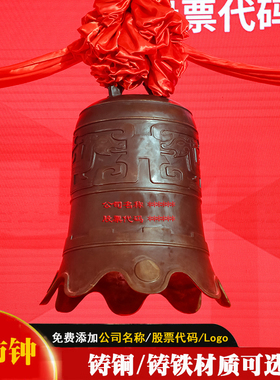 极速铜钟纯铜警i钟长鸣铸铜铸铁廉政深交所大钟架撞钟开业上市钟