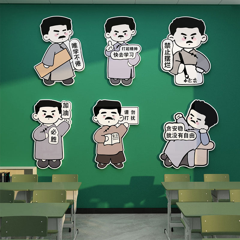 极速班级文化教室布置墙面装饰初高中H小学黑板报励志标语贴纸创,淘宝优惠券,粉丝福利购,淘宝优惠卷