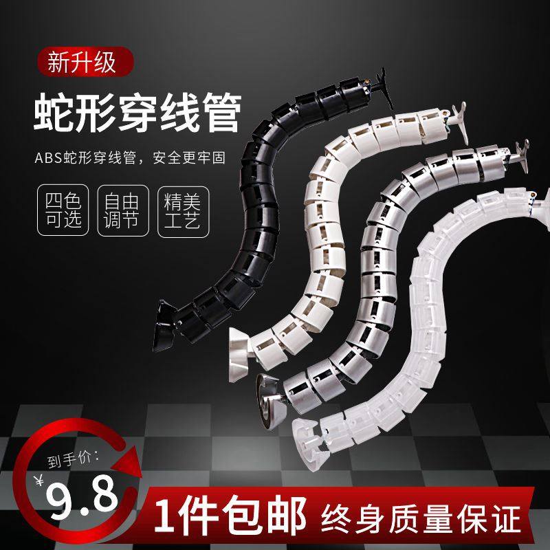 极速。加厚ABS办公桌蛇t形穿线管会议室藏线管走线管升降桌底藏线,淘宝优惠券,粉丝福利购,淘宝优惠卷