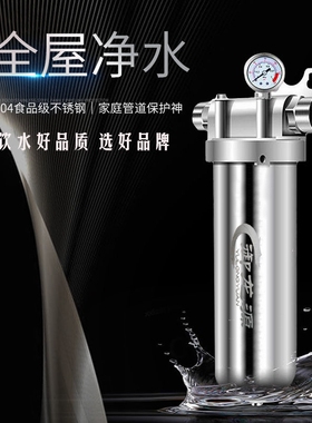新品御龙源不锈钢前置过滤t器家用全屋自来水井水中央净水器商用