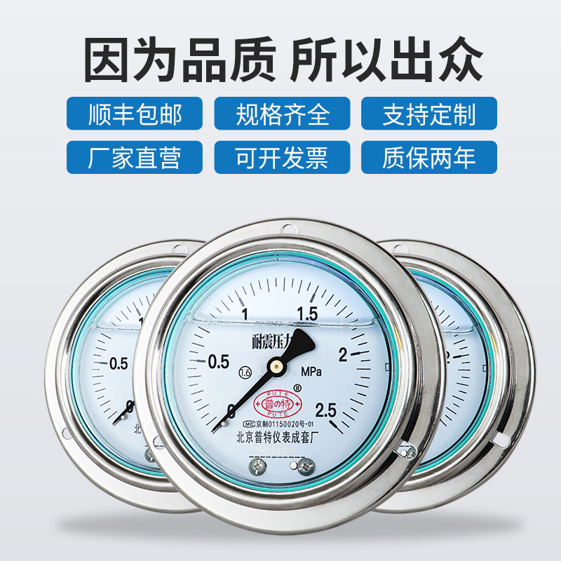 极速YN-100BF/ZT不锈u钢耐震压力表轴向带边抗震全304材质油压液,淘宝优惠券,粉丝福利购,淘宝优惠卷