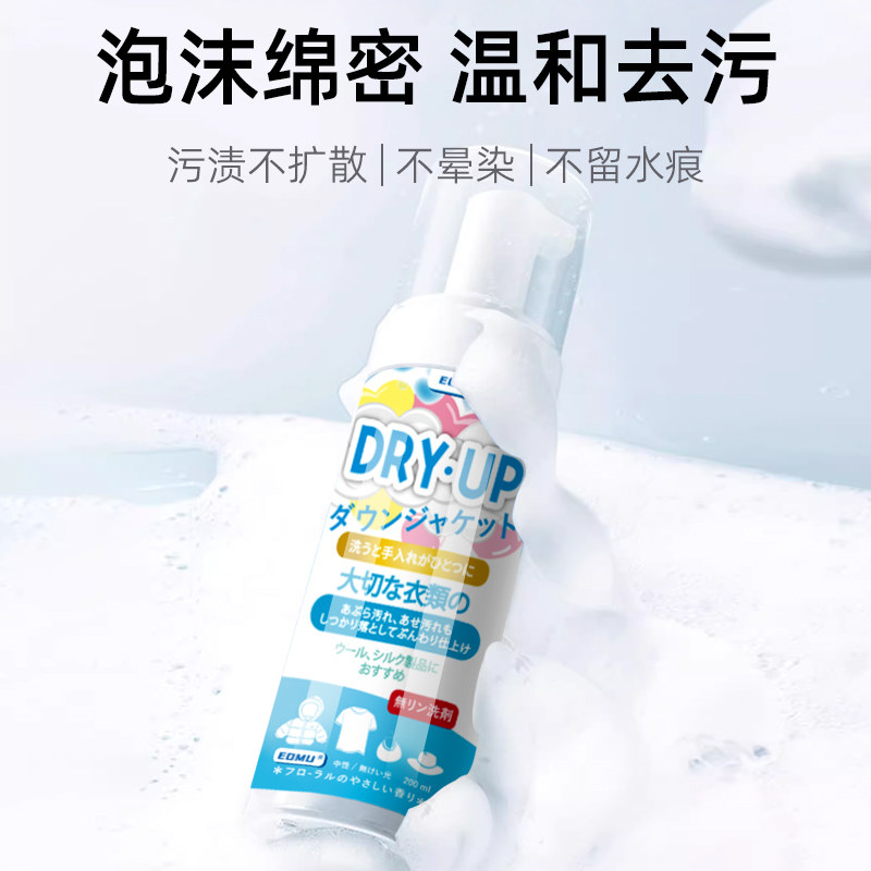 洗羽绒服清洗剂免水洗清洁干洗剂免洗专用白色去污家用洗涤液