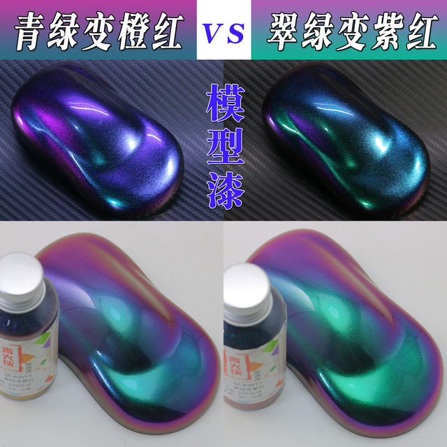 High-color chameleon pre-adjust paint Gundam military model coloring