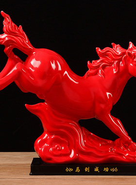 大号红色陶瓷马摆件十二生肖家居风水客厅摆设招财瓷器工艺品礼品