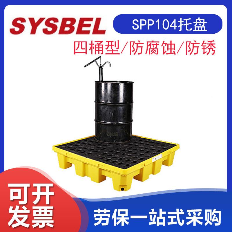 YSBEL SP1P04QWH乙S烯盛漏托盘4桶型聚 防泄漏托盘 - 图2