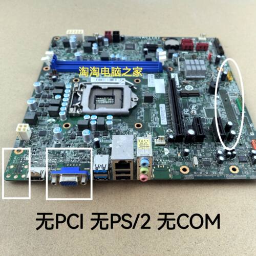 原装联想H110 IH110MS主板 扬天 M4900c T6900c 启天M4600 M4650 - 图3