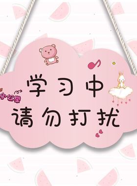 女生房间装饰挂牌布置网红创意卡通卧室门牌儿童可爱请勿打扰摆件