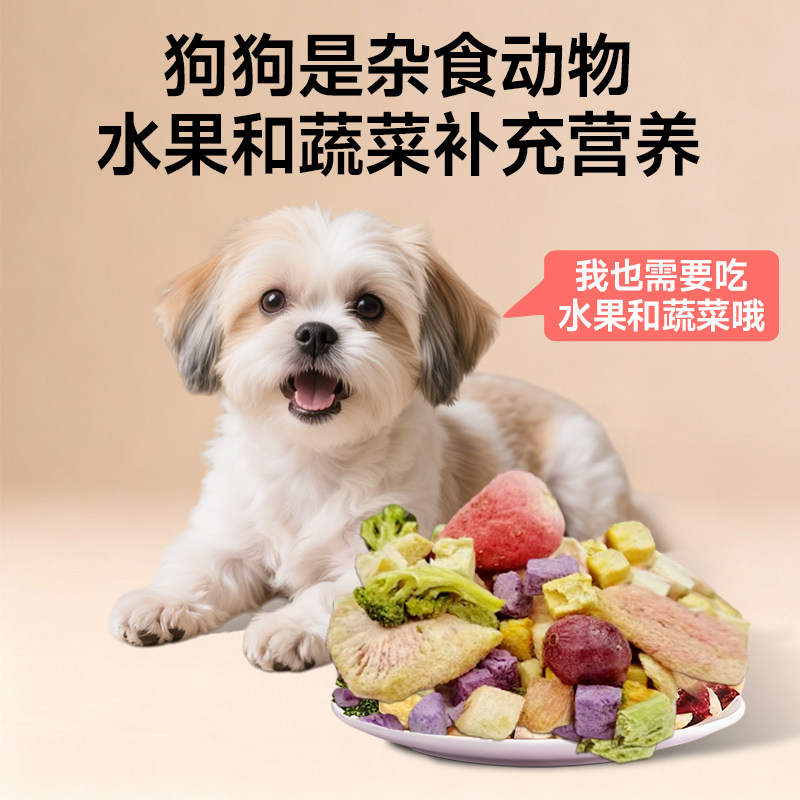 肉璞狗狗零食蔬菜冻干狗水果狗粮伴侣泰迪比熊小型犬宠物羽衣甘蓝,淘宝优惠券,粉丝福利购,淘宝优惠卷