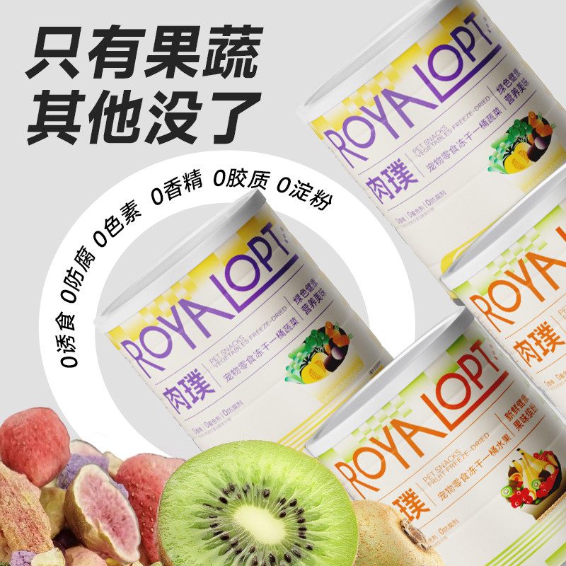 肉璞狗狗零食蔬菜冻干狗水果狗粮伴侣泰迪比熊小型犬宠物羽衣甘蓝,淘宝优惠券,粉丝福利购,淘宝优惠卷