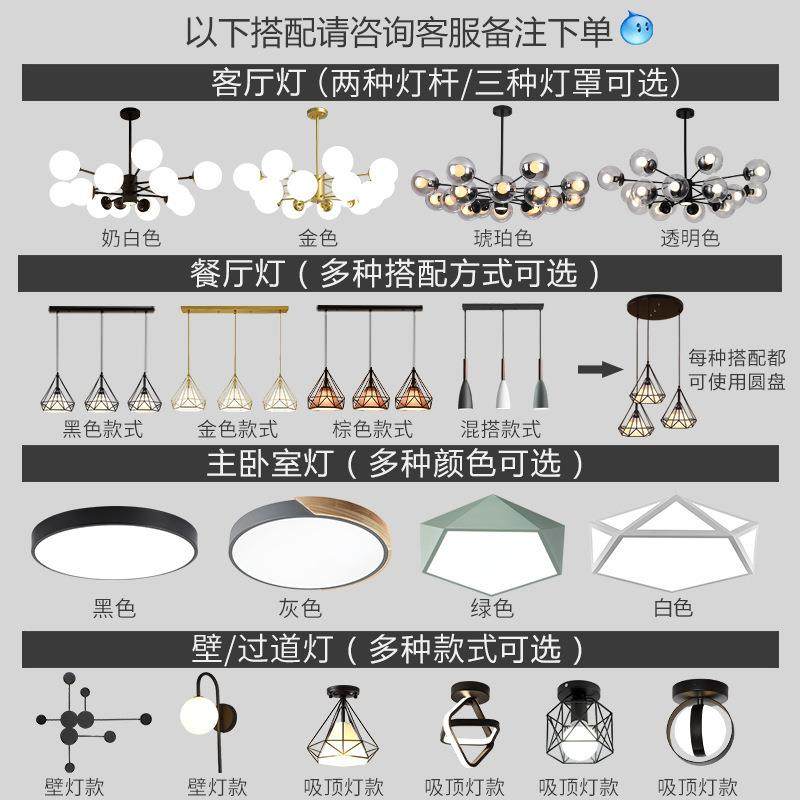 现代简约客厅吊灯北欧风格灯具全屋套餐灯饰三室两厅卧室灯餐厅灯,淘宝优惠券,粉丝福利购,淘宝优惠卷