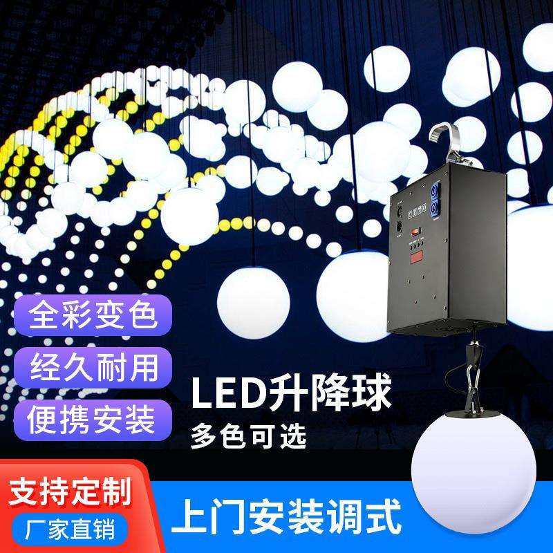 LED升降球动态悬浮变色吊灯婚庆演出商场酒吧舞台数控全彩发光球,淘宝优惠券,粉丝福利购,淘宝优惠卷