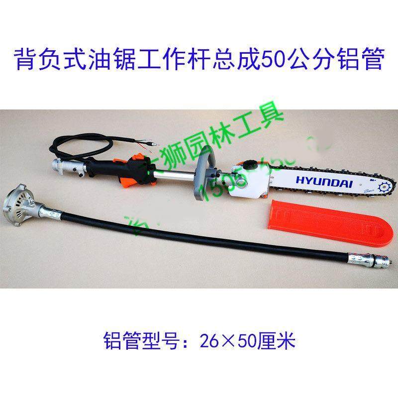 割机改油锯背负式油锯侧挂式油锯短杆高枝锯多功能油锯杆锯手持,淘宝优惠券,粉丝福利购,淘宝优惠卷