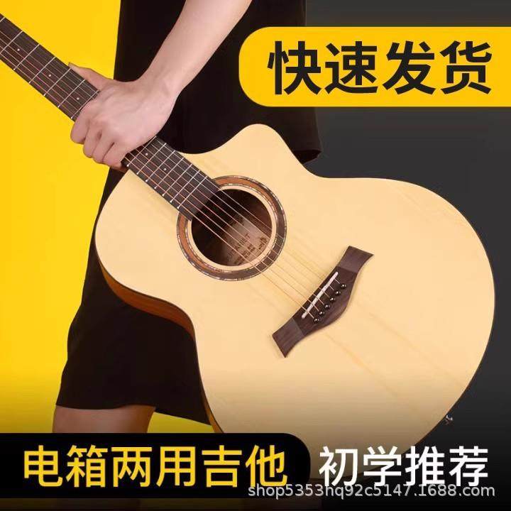工厂直销/40/41寸民谣吉他全单吉它原声木吉他加装电箱新手,淘宝优惠券,粉丝福利购,淘宝优惠卷