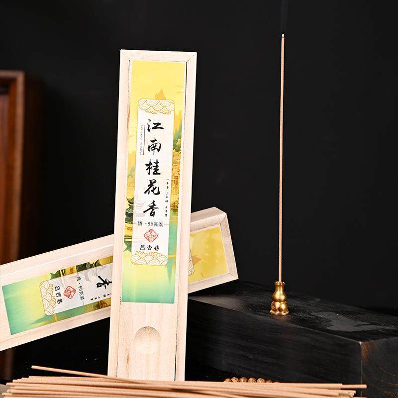 悟木盒50克装天然线香鹅梨帐中香江南桂花香老山檀香芽庄沉香松塔,淘宝优惠券,粉丝福利购,淘宝优惠卷