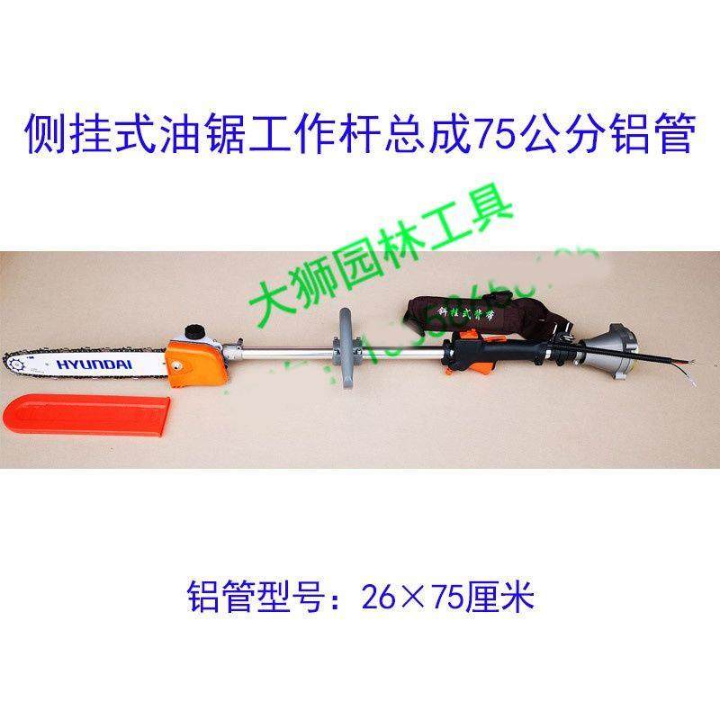 割机改油锯背负式油锯侧挂式油锯短杆高枝锯多功能油锯杆锯手持,淘宝优惠券,粉丝福利购,淘宝优惠卷