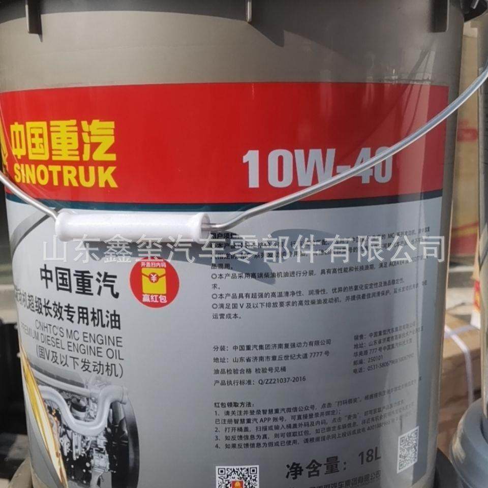 原厂中国重汽10W-40曼发动机专用机油 专业零售曼发动机机油,淘宝优惠券,粉丝福利购,淘宝优惠卷