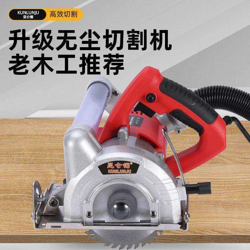 昆仑锯手提式吸切一体无尘锯全屋木门地板木工石膏板专用无尘切割,淘宝优惠券,粉丝福利购,淘宝优惠卷