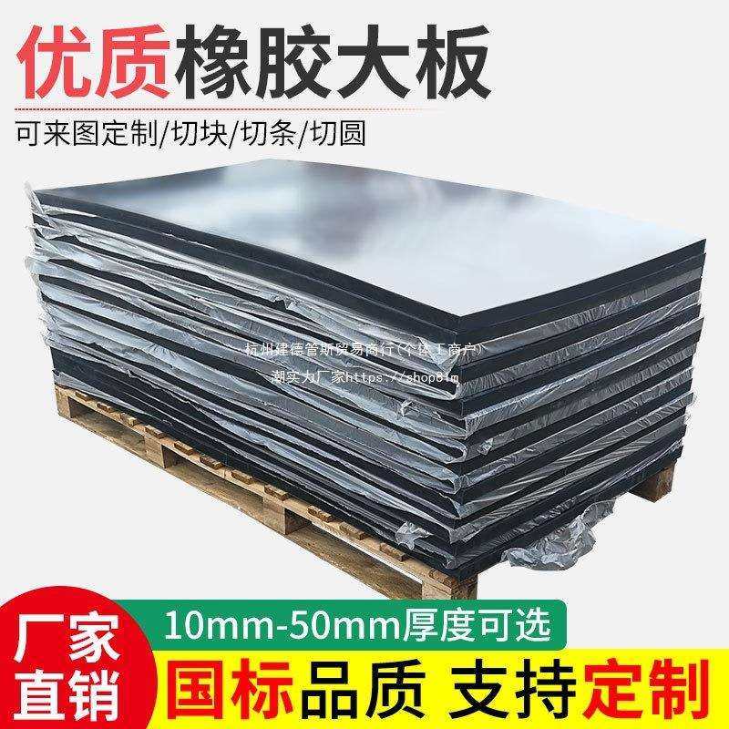 加厚橡胶板橡胶垫块工业防滑减震耐油橡胶板缓冲垫硬绝缘胶皮地垫,淘宝优惠券,粉丝福利购,淘宝优惠卷
