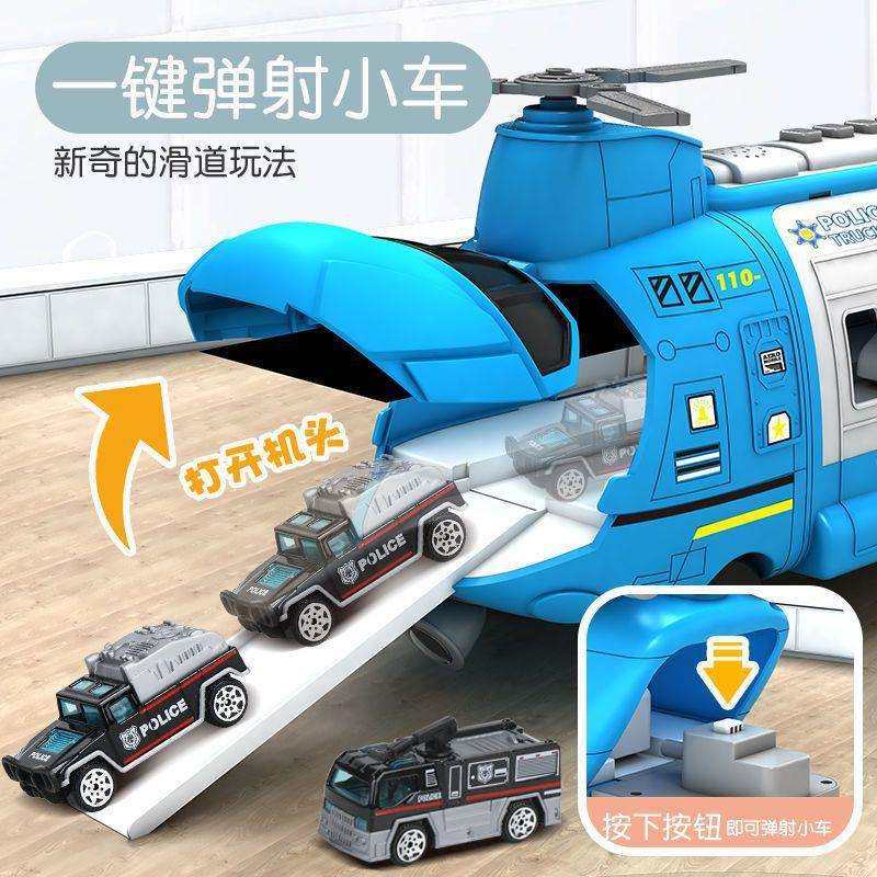 儿童多功能特大号收纳飞机玩具惯性可弹射合金车耐摔4到6岁男孩,淘宝优惠券,粉丝福利购,淘宝优惠卷