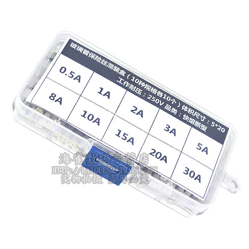 玻璃保险丝 保险管 熔断器包盒 5*20mm 0.5A-10A 30A 250V 10种 - 图1