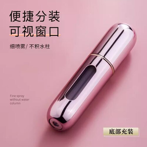 5ml香水分装瓶便携神器高档精致空瓶子小样迷你自装器高端小喷瓶 - 图0