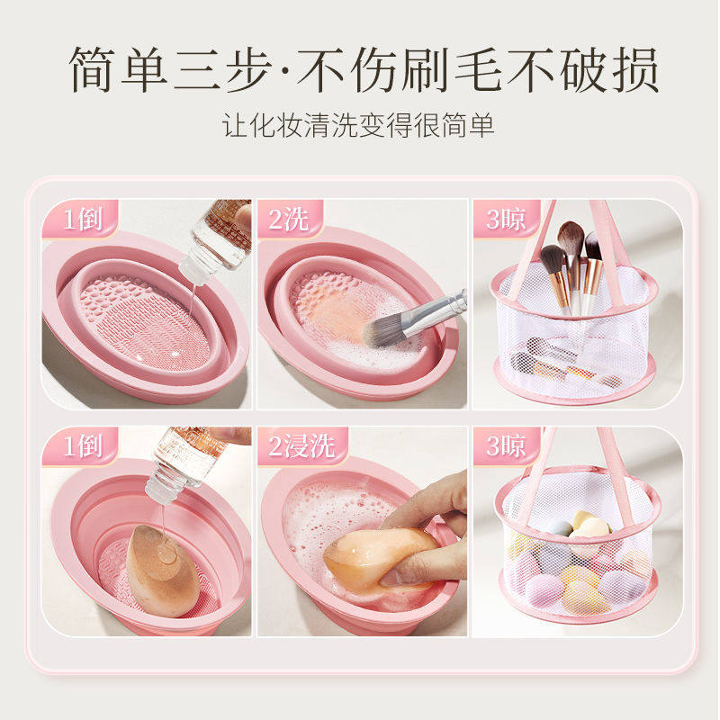化妆刷清洗器美妆蛋粉扑气垫海绵清洗剂洁神器洗刷碗工具晾晒网兜,淘宝优惠券,粉丝福利购,淘宝优惠卷
