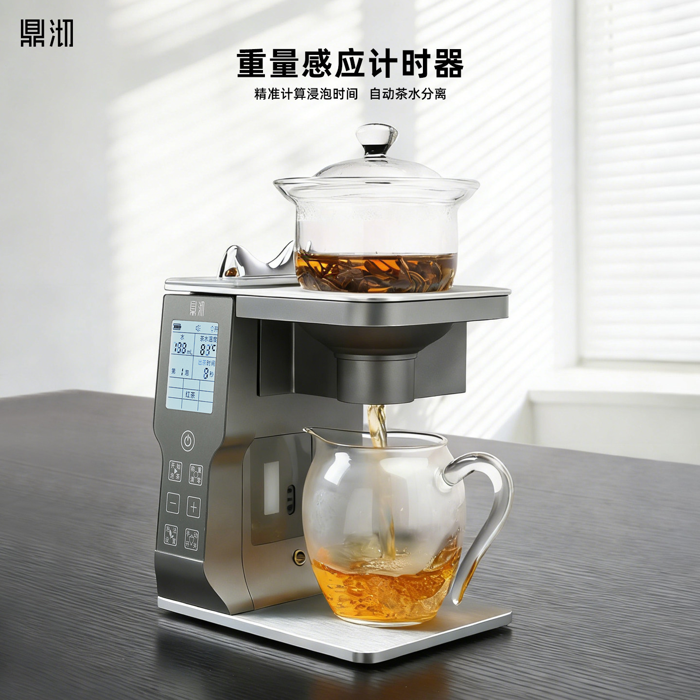 鼎沏自动泡茶机泡茶神器津喜迈丰金羽好喜器几米牧舟泉进茶小美