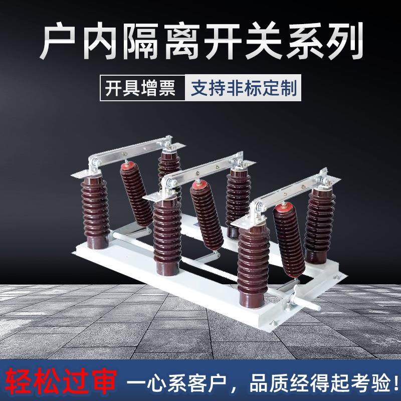 GN27-35C/630A户内高压隔离开关柜内挂墙式带接地1250/1600A刀闸,淘宝优惠券,粉丝福利购,淘宝优惠卷