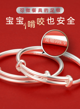 爱贝贝圆形婴儿银手镯足银一对