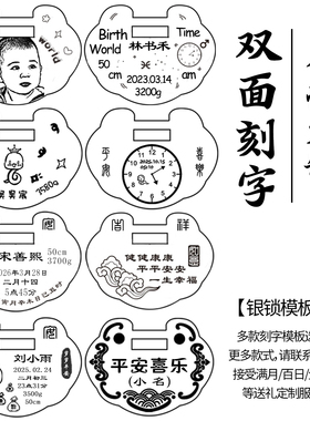 爱贝贝定制照片足银实心长命锁