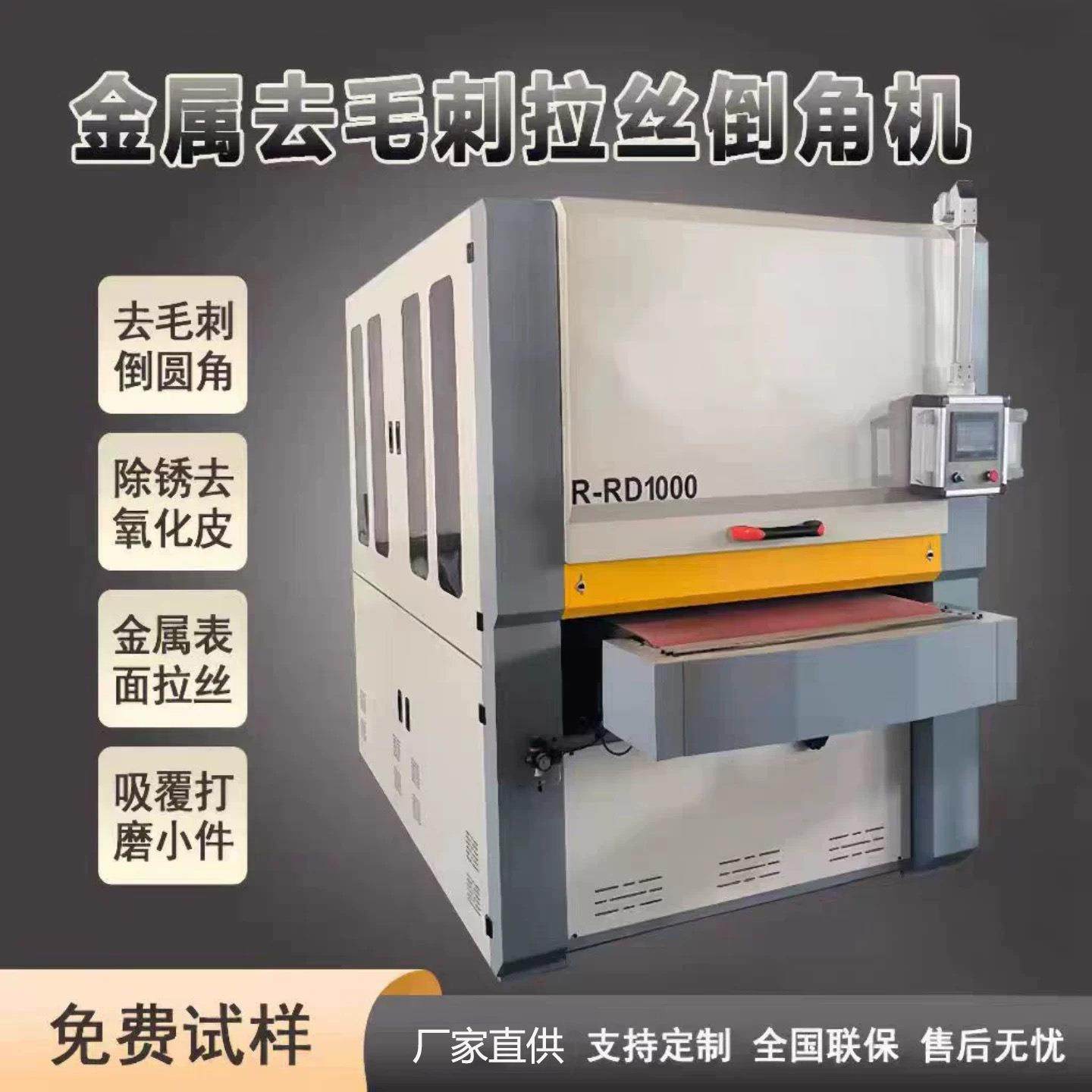 金属去毛刺机倒角机平面抛光机金属砂光机打磨机碳钢不锈钢除渣机,淘宝优惠券,粉丝福利购,淘宝优惠卷