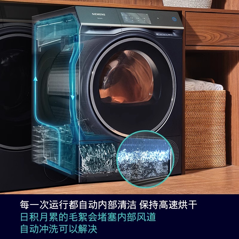 西门子WG54C8C10W+WQ56C8C10W洗烘套装iQ700洗衣烘干机超氧空气洗 - 图1