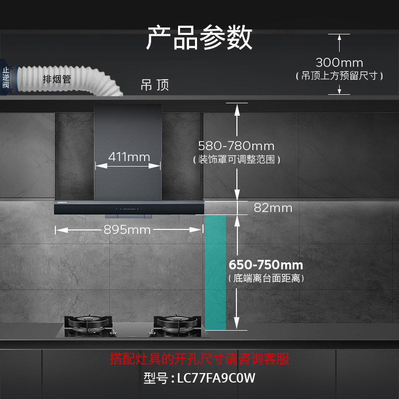西门子LC77FA9C0W欧式5D环吸顶吸抽油烟机变频自清洁26m³大吸力