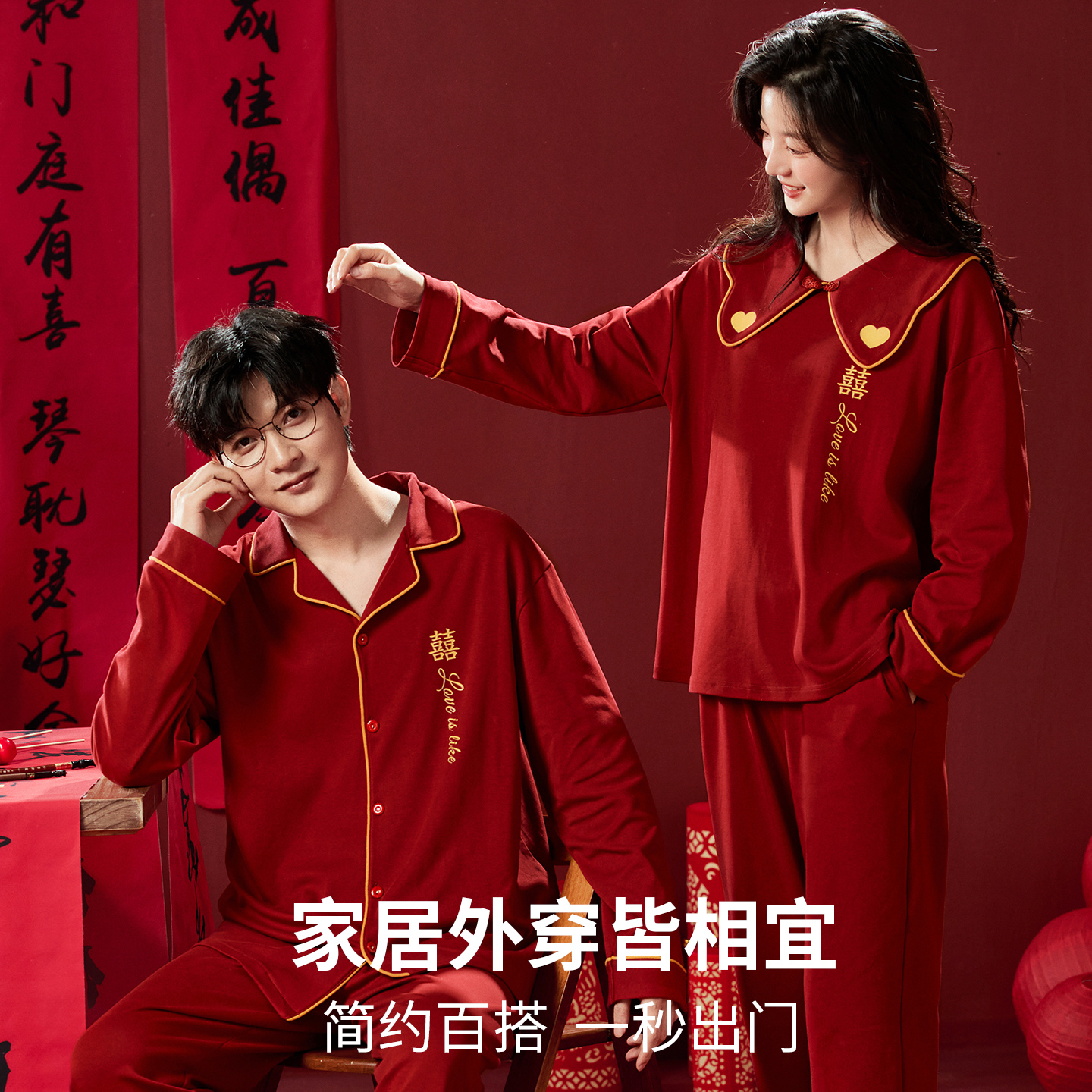 雅鹿秋冬25年新款情侣居家睡衣套装红色结婚新婚套装 - 图1
