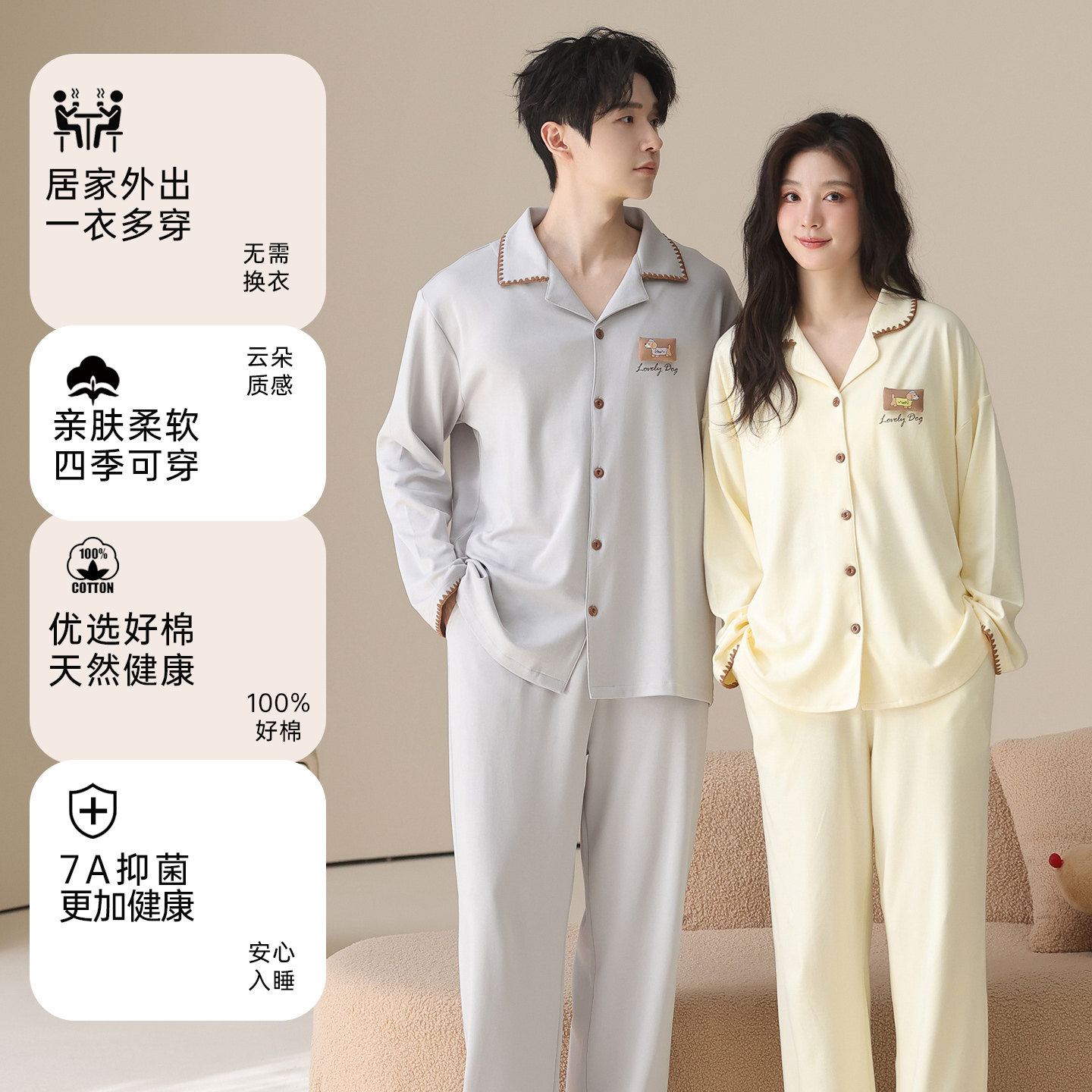 雅鹿纯棉情侣睡衣春秋季新款长袖翻领女士休闲宽松抗菌男款家居服,淘宝优惠券,粉丝福利购,淘宝优惠卷