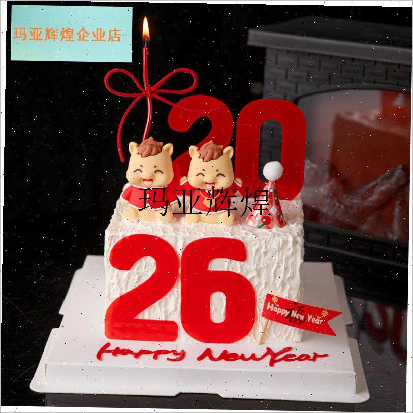2026新年快乐蛋m糕装饰亚克力可爱马宝宝摆件跨年元旦春节插旗插,,淘宝优惠券,粉丝福利购,淘宝优惠卷