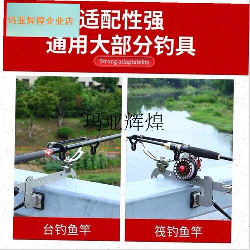 筏钓支架桥钓炮台m筏竿支架桥筏专用水滴轮支架桥栏杆钓鱼船钓渔, - 图2