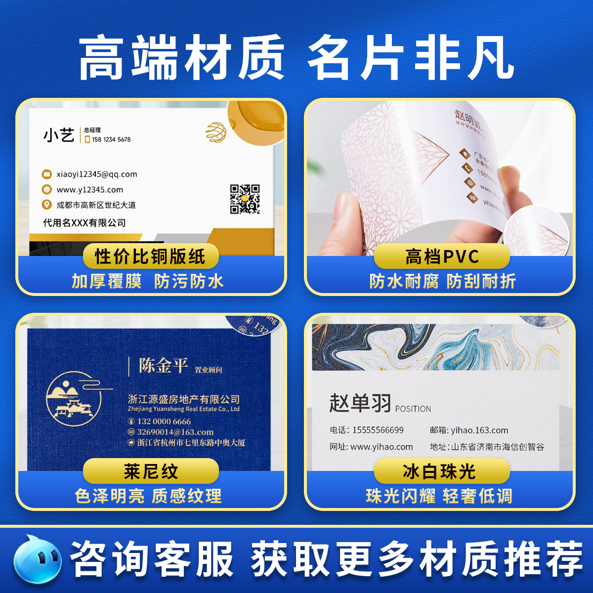 名片定制制作免费设计订做订制双面印刷高端PVC卡片防水贴纸商务公司广告出租车餐饮小卡定制个人打印做名片 - 图2