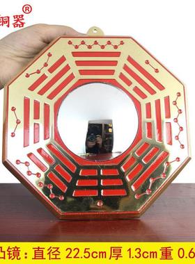 纯铜阴阳八卦镜黄铜太极凸镜八卦镜凹镜工艺品挂件
