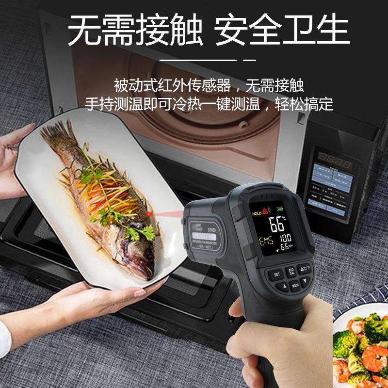 ST650红外线测温仪手持式测温枪非接触式彩屏带防爆证书 - 图1