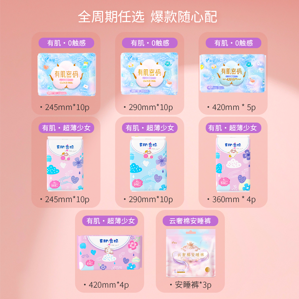 【任选5件包邮】雨菲