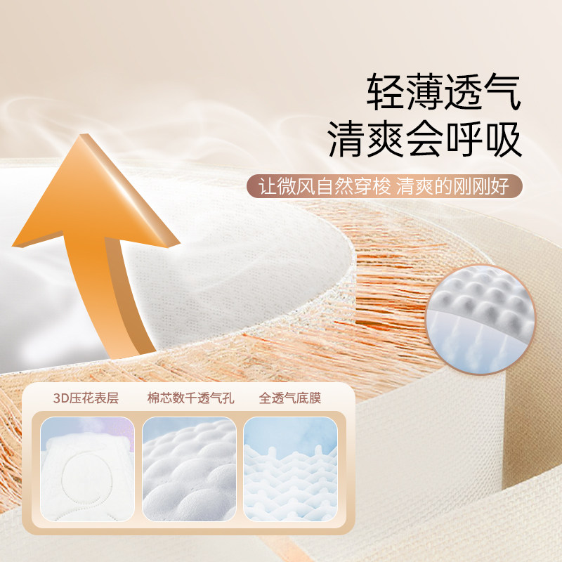 雨菲特薄卫生巾0.07cm超薄日用夜用姨妈巾悬浮芯医护级敏感肌专用