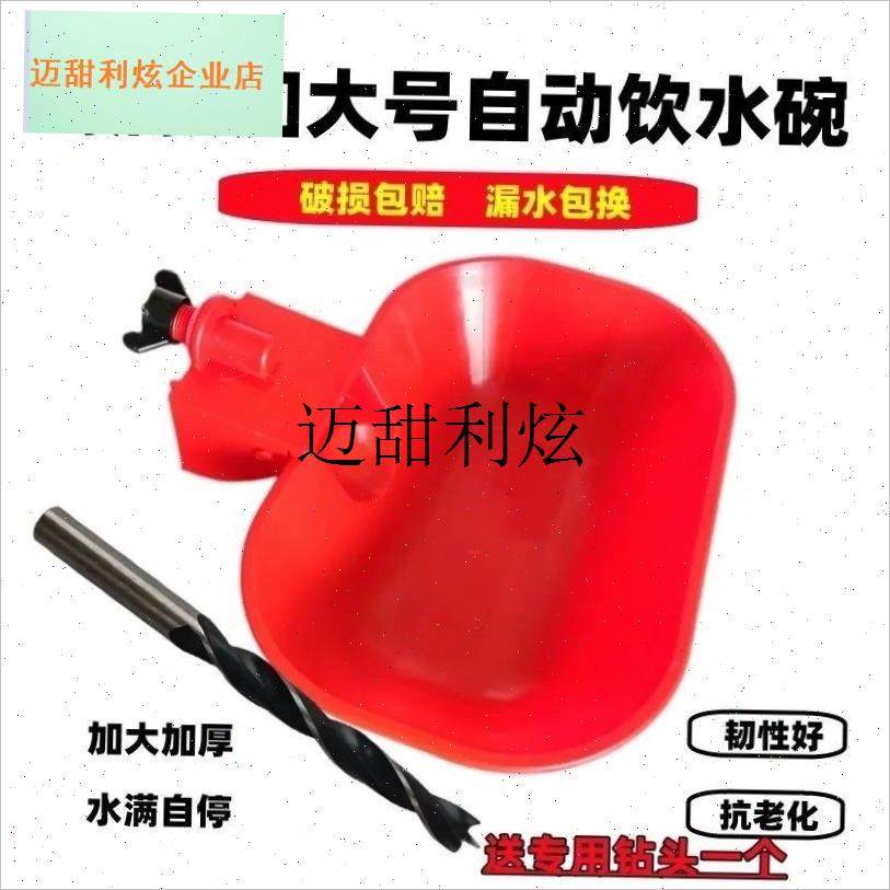 新款特大号鸡鸭鹅l自动饮水碗喂水器加大加厚家禽宠物猫狗兔用水,,淘宝优惠券,粉丝福利购,淘宝优惠卷
