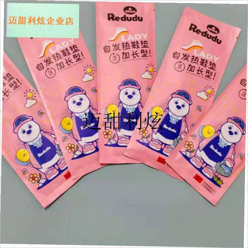 热嘟嘟自发c热鞋垫发热温暖10小时一次性脚底暖足脚垫驱寒保暖鞋,,淘宝优惠券,粉丝福利购,淘宝优惠卷