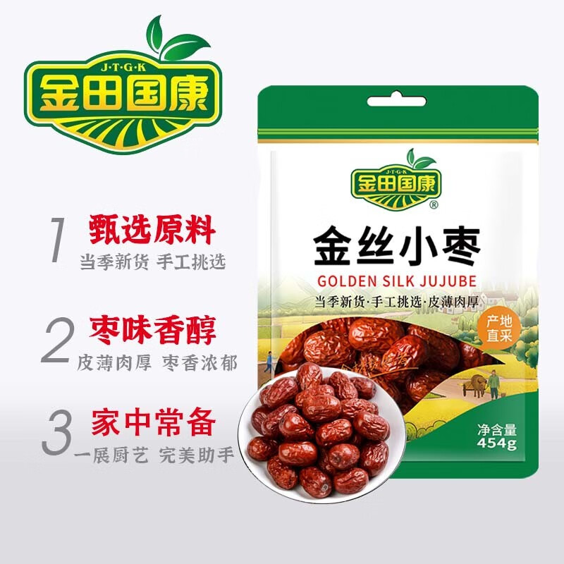 Jintian Guokang, golden jujubes, small red jujubes, a specialty of Cangzhou, Hebei Province, red jujubes and gray jujubes for making rice dumplings, dry goods from the north and the south